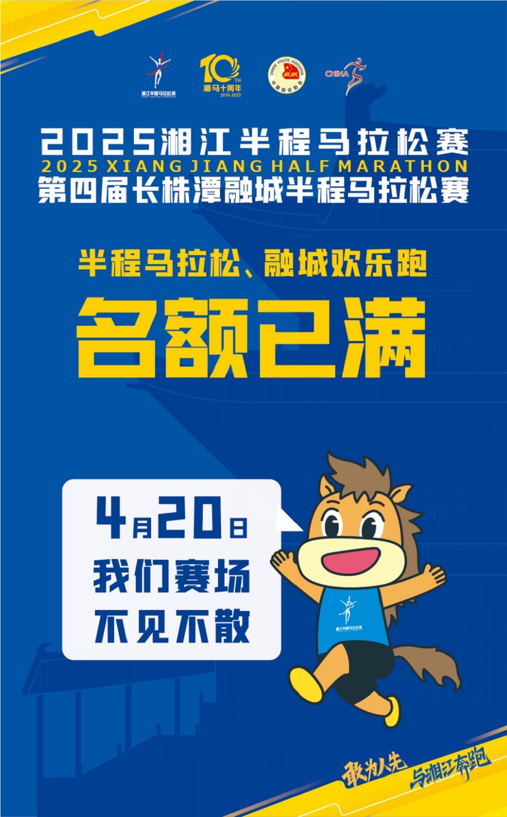 满了！满了！