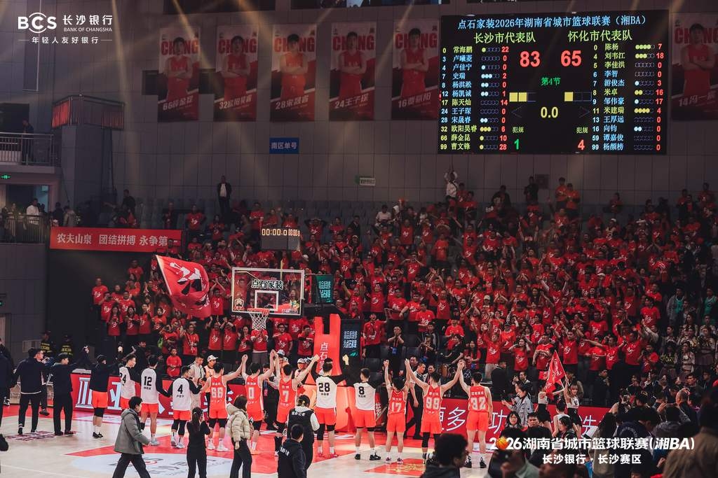 以城之名，湘聚湖篮 ——2026湖南省城市篮球联赛盛大启幕