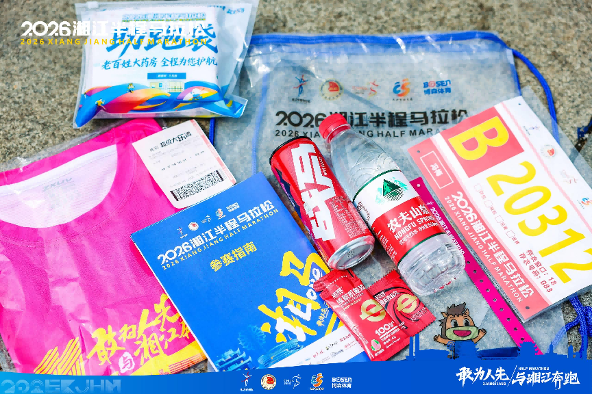 三年相伴湘马路 公益体彩护奔跑